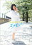 高田夏帆(2019年1月始まりカレンダー) 2,808円
