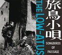 旅鳥小唄 -Songbirds of Passage- 