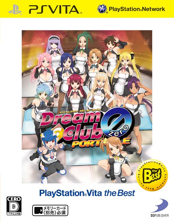 ドリームクラブZERO ポータブル PlayStation Vita the Bestの画像