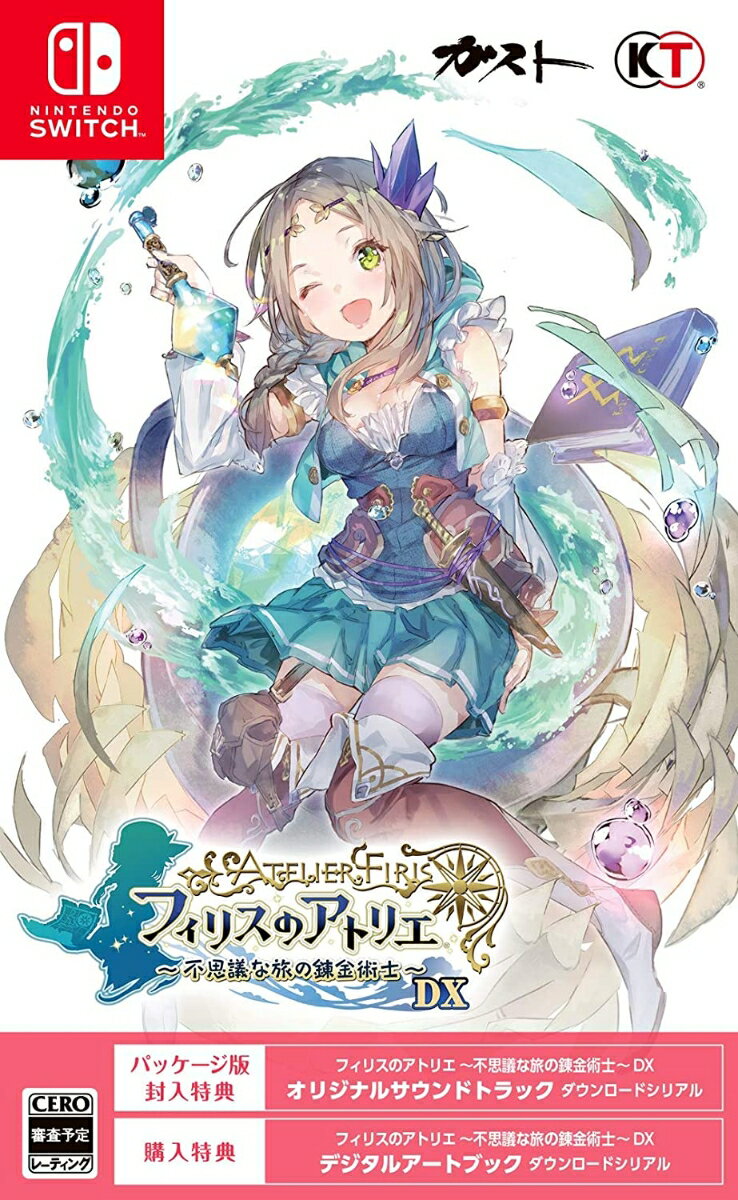 【楽天ブックス限定特典+特典】フィリスのアトリエ 〜不思議な旅の錬金術士〜 DX Switch版(オリジナルB2布ポスター+【パッケージ版封入特典】オリジナルサウンドトラック ダウンロードシリアル)