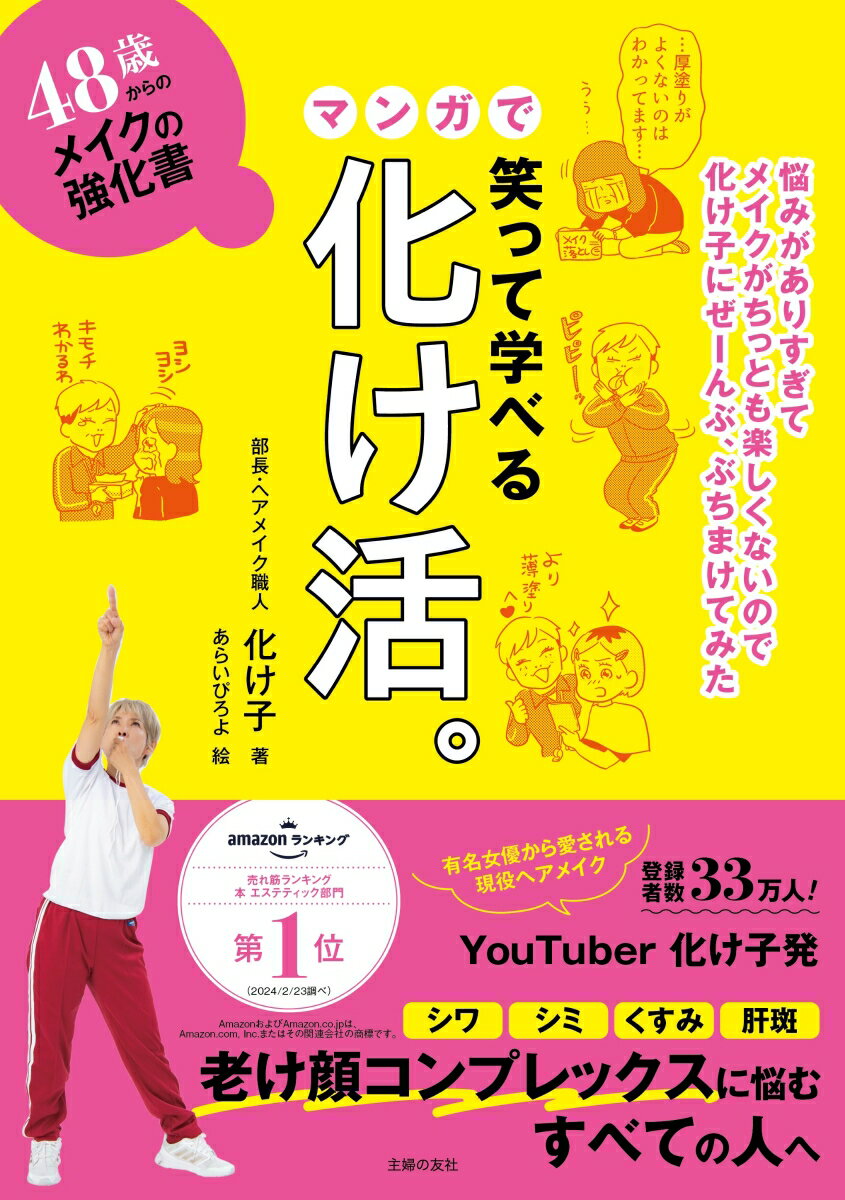 【中古】 吉丸美枝子のビューティーセラピー “幸せだから美しい”100人のビフォアー、アフター大公開！ セラピーEXシリーズ／吉丸美枝子【著】