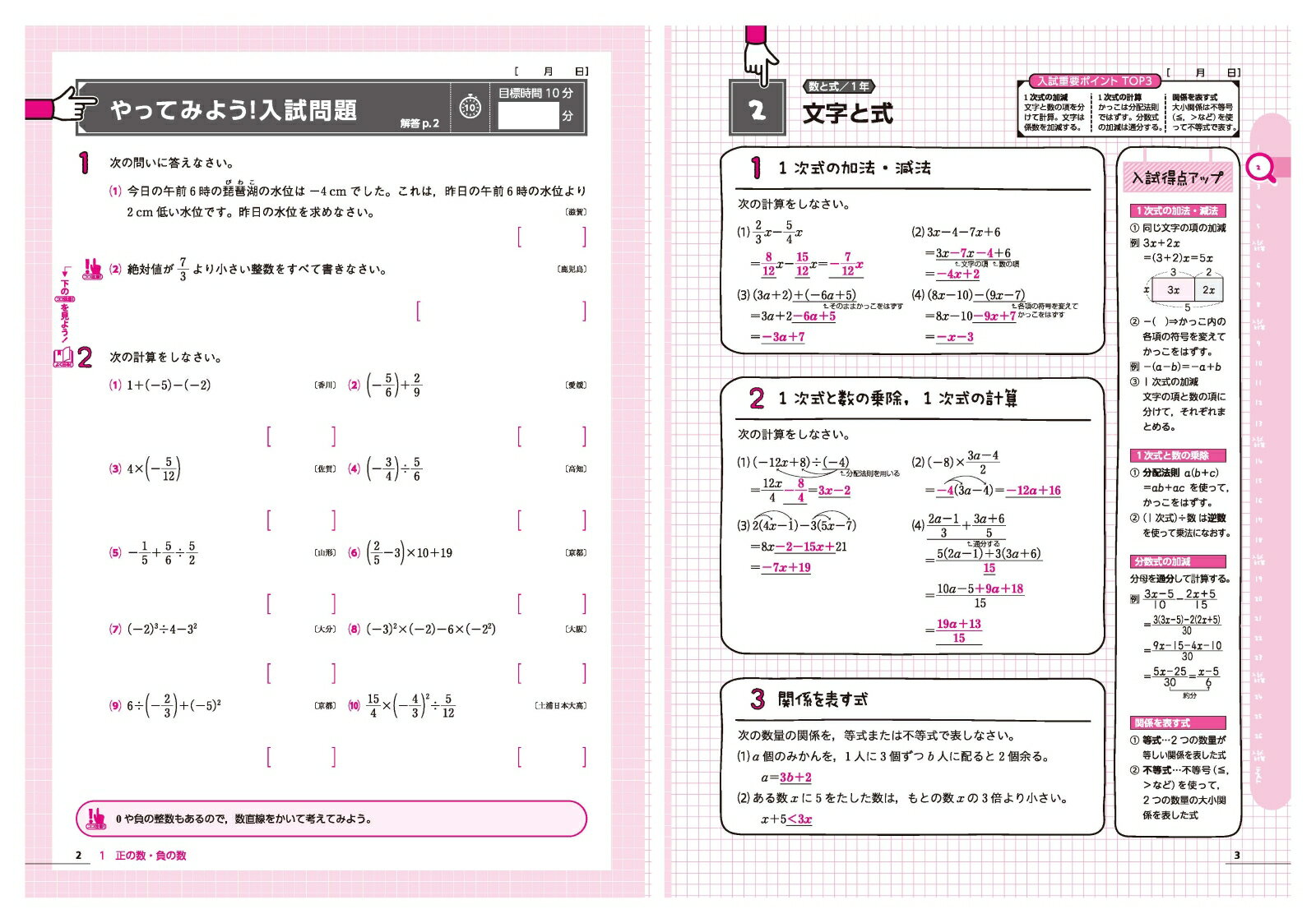 ���3ǯ�֡�10ʬ�֤������������� [ ��ض��鸦��� ]