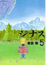 第5巻