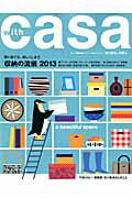 with casa（no．4（Winter 201）