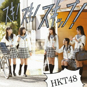 スキ！スキ！スキップ！ (Type-C CD＋DVD) [ HKT48 ]