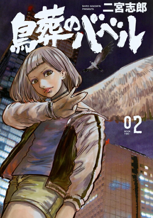 第2巻
