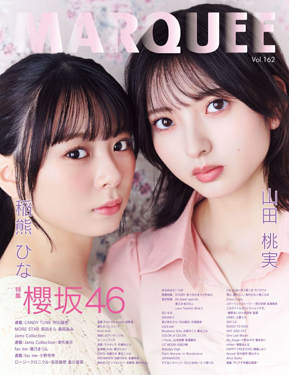 MARQUEE Vol.162