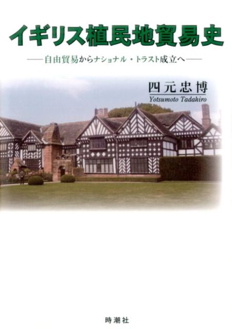 �����ꥹ�ο�̱���ǰ׻� ��ͳ�ǰפ���ʥ���ʥ롦�ȥ饹����Ω�� [ �͸����� ]