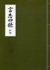 日本思想史への道案内 [ 苅部 直 ]