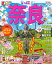 まっぷる奈良(’20) 972円
