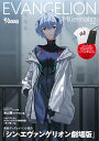 EVANGELION Millennials2 （一般書 290） 編集部