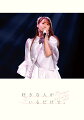 Yu Serizawa 2nd Live Tour 2021 好きな人がいるだけで。【Blu-ray】