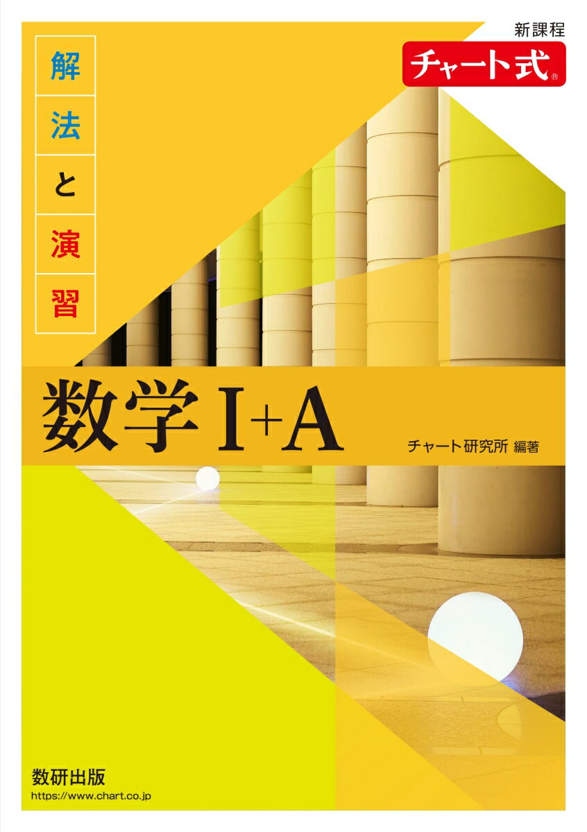 【中古】 数と式 / 研文書院 / 研文書院 [ペーパーバック]【メール便送料無料】【あす楽対応】