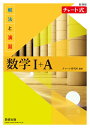 【中古】 確率・統計 新訂 / 高遠 節夫 / 大日本図書 [ペーパーバック]【メール便送料無料】