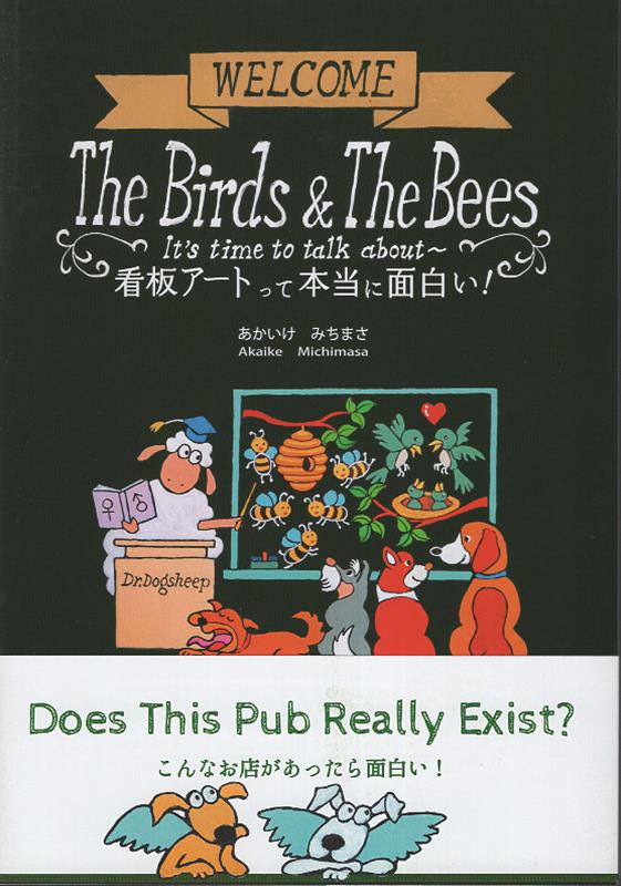 The　Birds　＆　The　Bees　看板アートって本当に面白い！