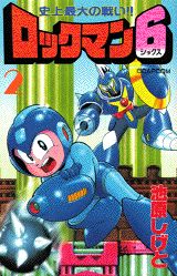 ロックマン6（2）