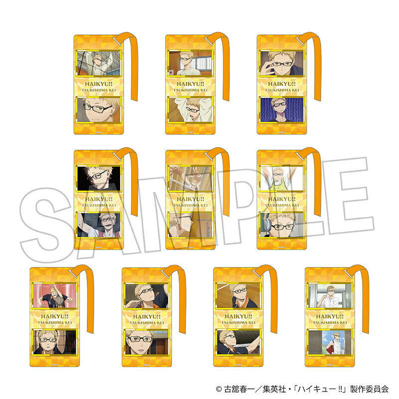 ハイキュー!!　アクリル栞コレクション vol.2　月島 蛍BOX【BOX＝10個】