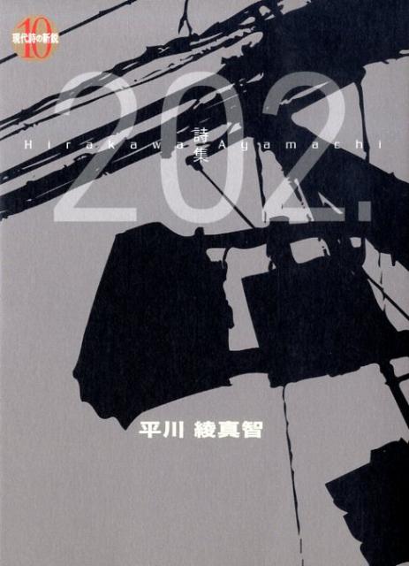 202．