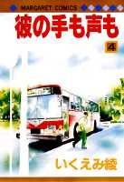 第4巻