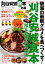 ぴあ刈谷安城食本 950円
