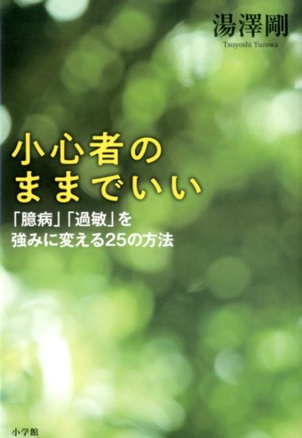 サラリーマンに突然降りかかった負債４０億円の借金でも立ちあがった！チャレンジノート、行動チェックリストほか、すぐ使えるツール＆思考法を全公開！