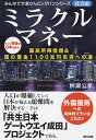 【中古】昭和30年代以降の財政金融政策の足どり/財経詳報社/大蔵省（単行本）