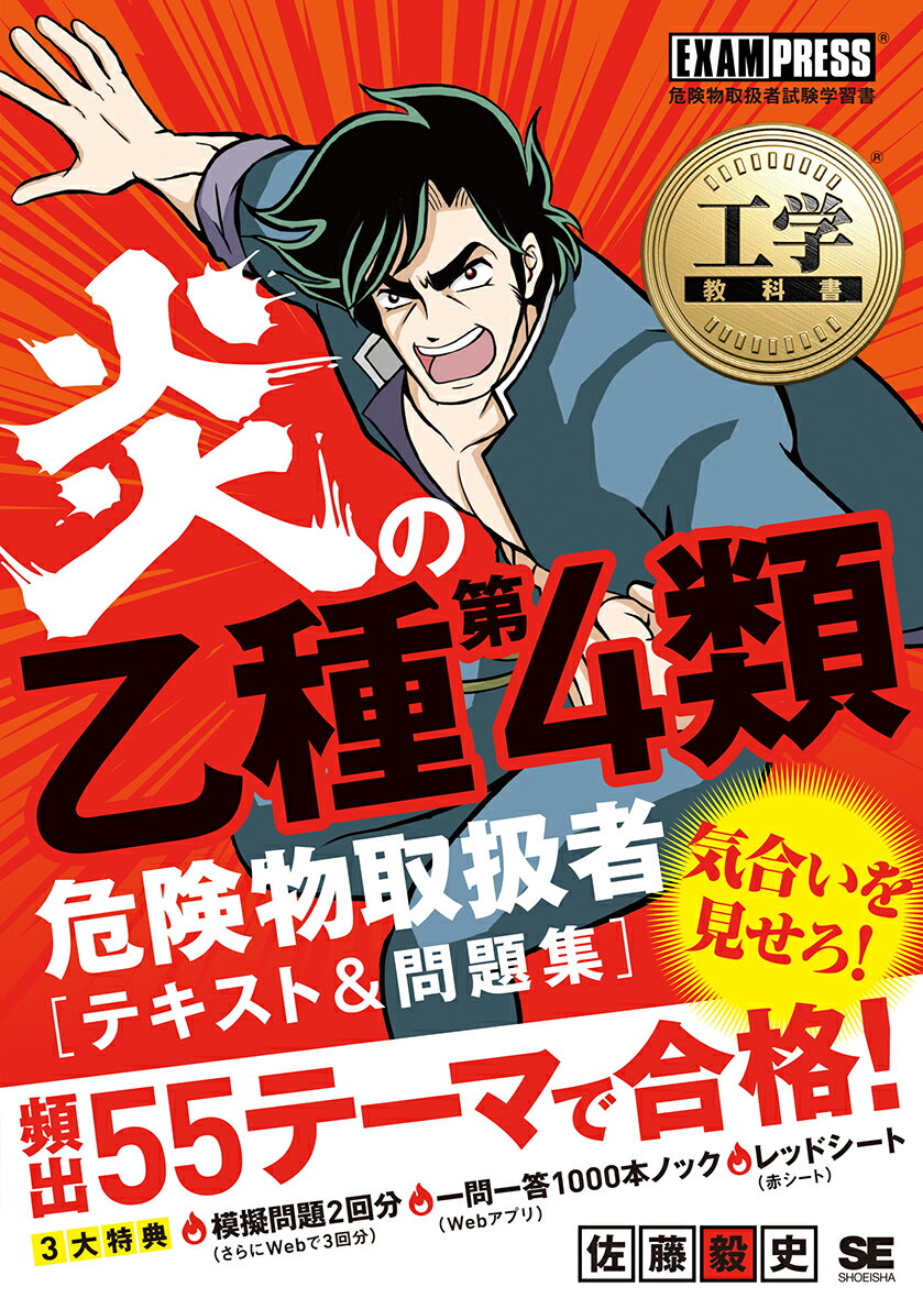 豊富な図解＆オールカラー解説で衝撃的な学びやすさ！苦手な人が多い物理・化学の計算問題もきっちり解説！問題ががっつり解けるから着実にパワーアップできる！