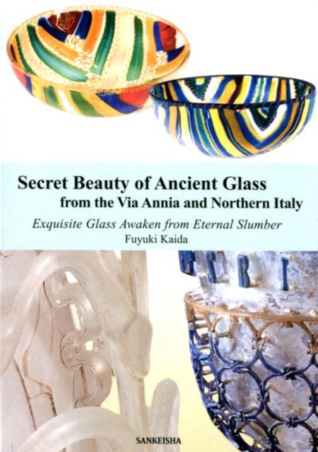 Secret　Beauty　of　Ancient　Glass　from　the Exquisite　Glass　Awaken　fr [ 海田芙柚悸 ]