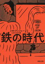 【楽天ブックスならいつでも送料無料】