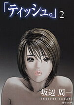 第2巻