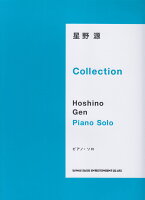 星野源／Collection