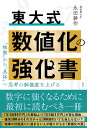 新課程 中高一貫教育をサポートするチャート式 体系数学2 代数編