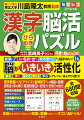 脳がいきいき活性化。読む、書く、覚える、考える、学ぶでアレソレ・ぼんやりを断つ！全６８０問収録。