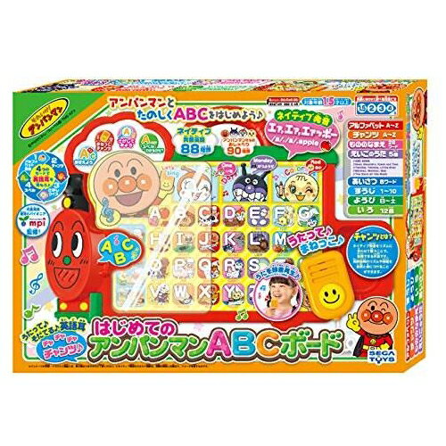 アンパンマン うたって♪そだてる♪英語耳 チャチャチャ チャンツ♪ はじめてのアンパンマンABCボード