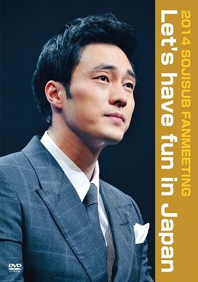 Let's have fun! — Blu-ray/DVD cover