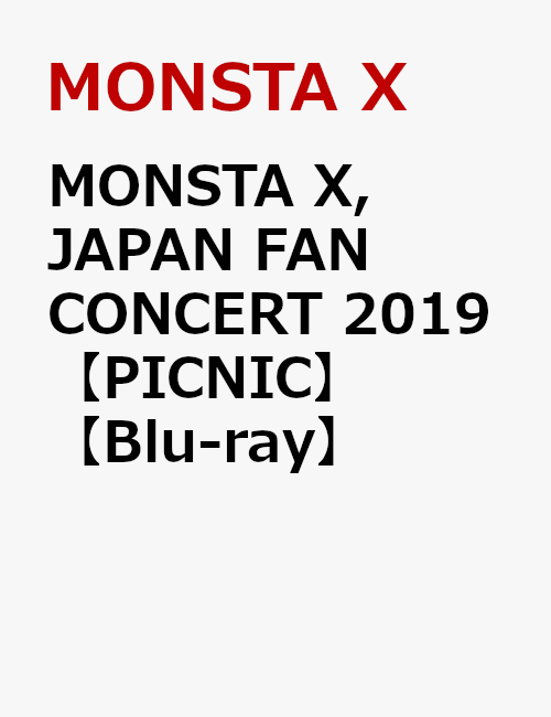MONSTA X, JAPAN FAN CONCERT 2019【PICNIC】【Blu-ray】