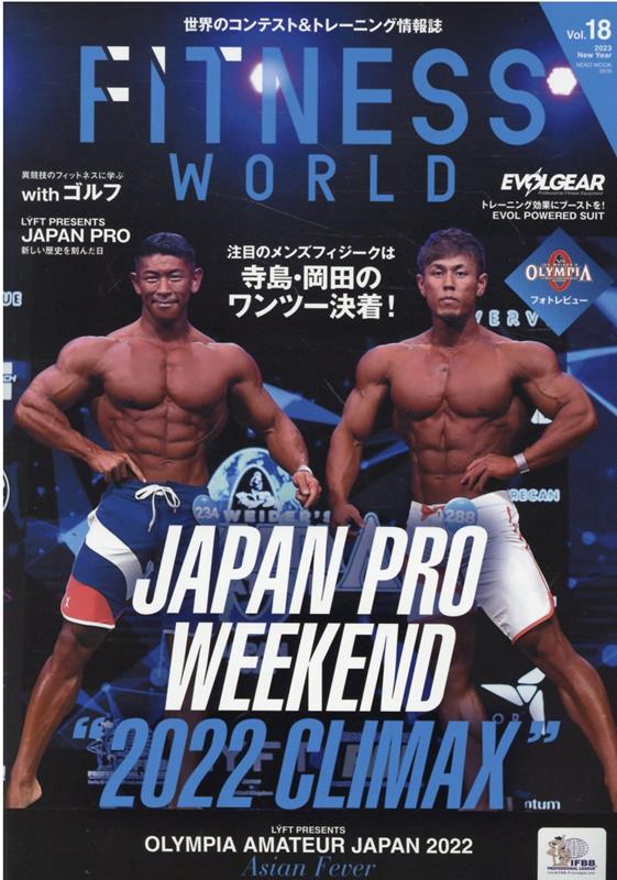 Fitness World Vol.18