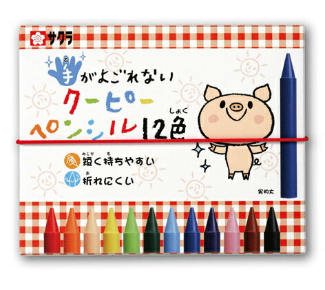 手がよごれないクーピー12色