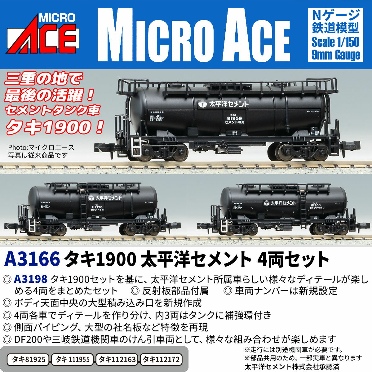 楽天市場】貨車（ブランドマイクロエース）（鉄道模型｜ホビー）の通販