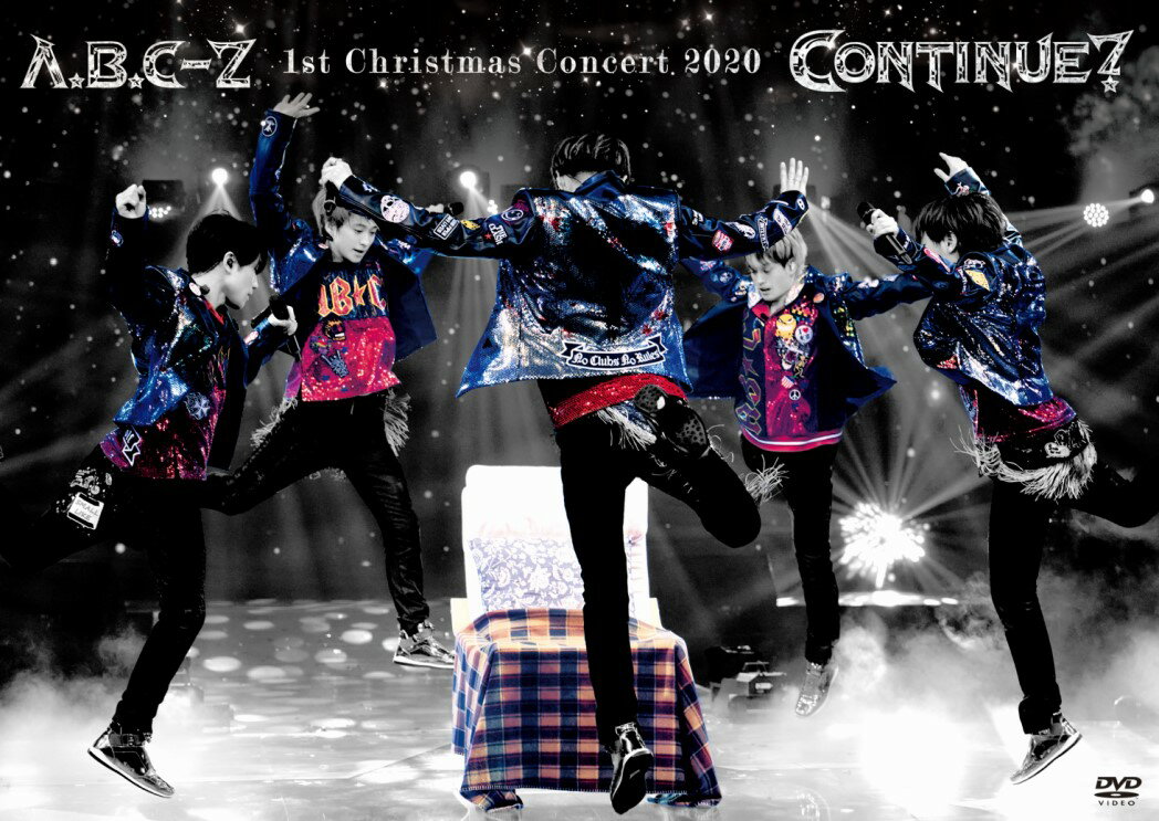 A.B.C-Z 1st Christmas Concert 2020 CONTINUE?(通常盤 DVD)
