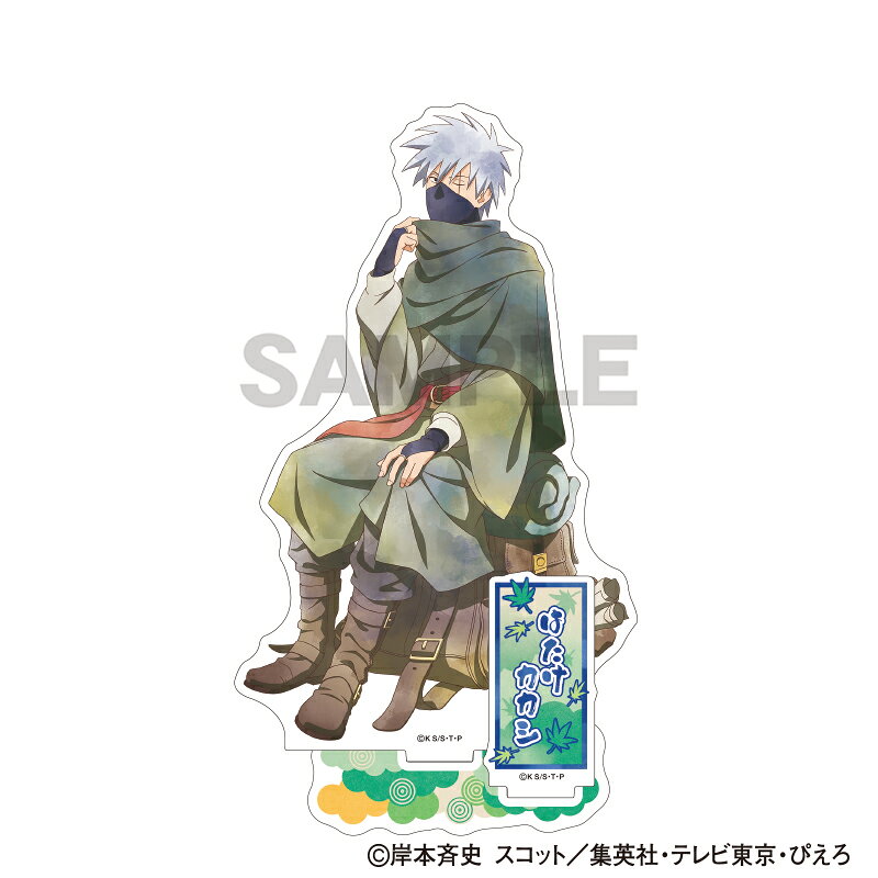 NARUTO-ナルトー 疾風伝　アクリルスタンド　はたけカカシ　旅人 クラパレット
