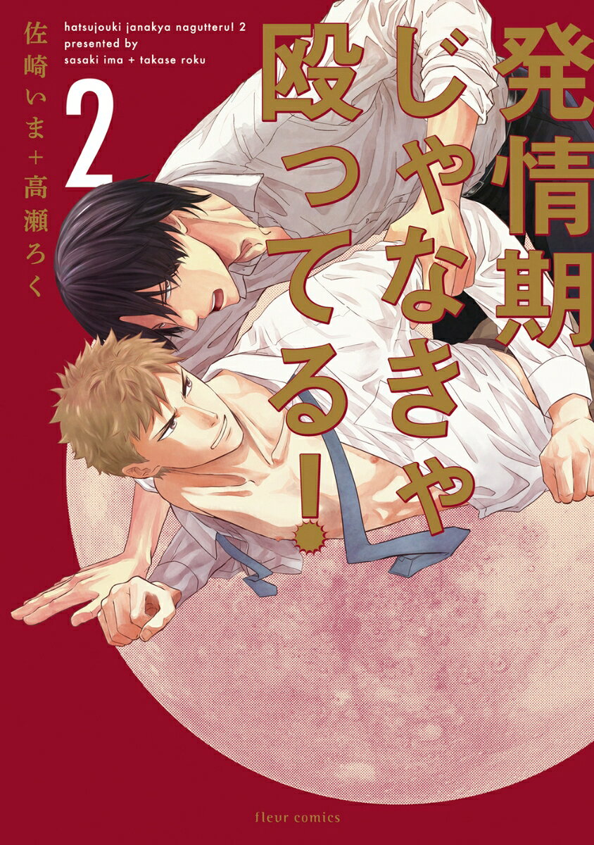 Vol. 2