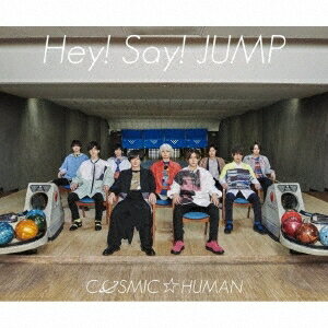 COSMIC☆HUMAN (通常盤) [ Hey! Say! JUMP ]