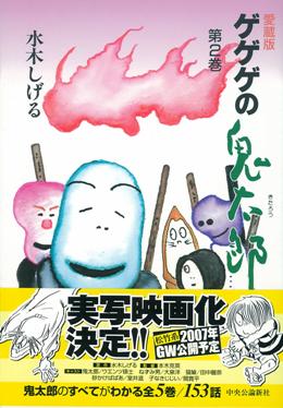 第2巻