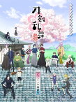 アニメ『刀剣乱舞ー花丸ー』ピアノ・ソロ楽譜集 バイエル程度で楽しめる