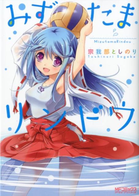 みずたまリンドウ