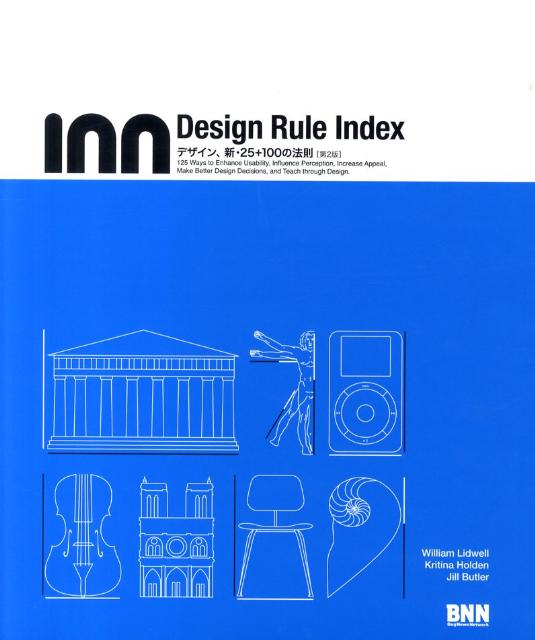 Design　Rule　Index第2版