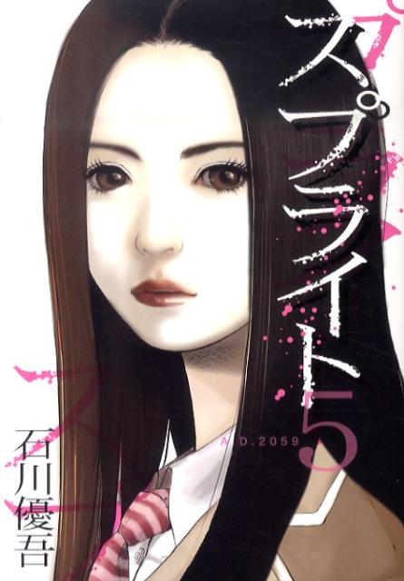 スプライト（5）