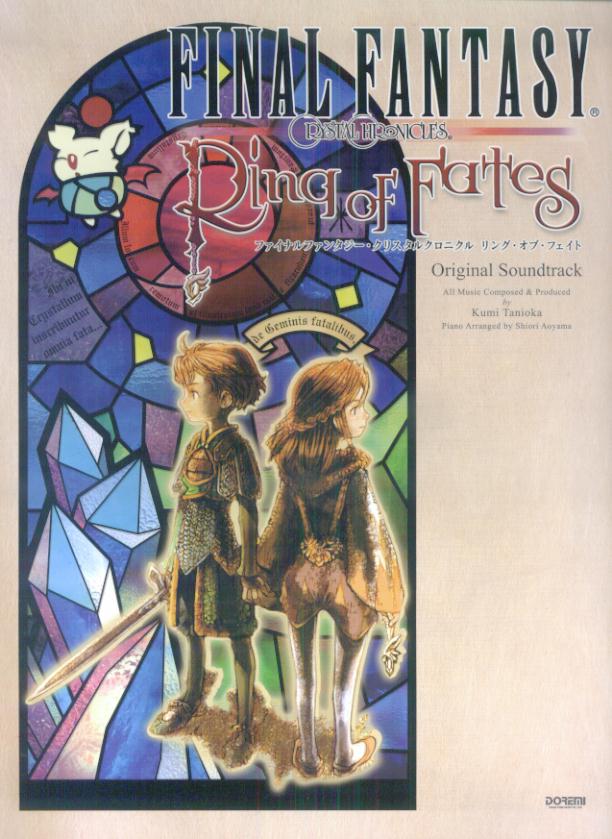 ゲームミュージック ファイナルファンタジークリスタルクロニクル リングオブフェイト ピアノソロ曲集 [楽譜]