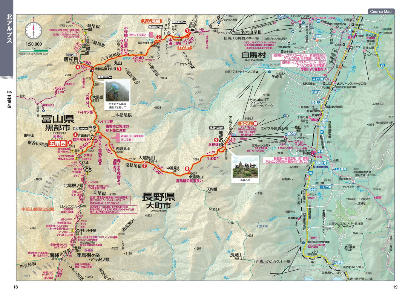 山と高原地図ガイド 日本百名山 下巻 （テーマガイド） [ 昭文社 旅行ガイドブック 編集部 ] 3